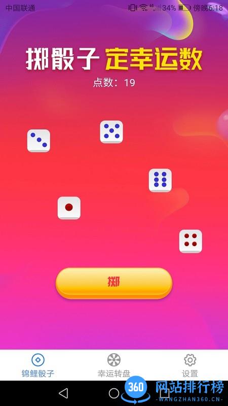 趣味盒子app v1.6.6 安卓版 0