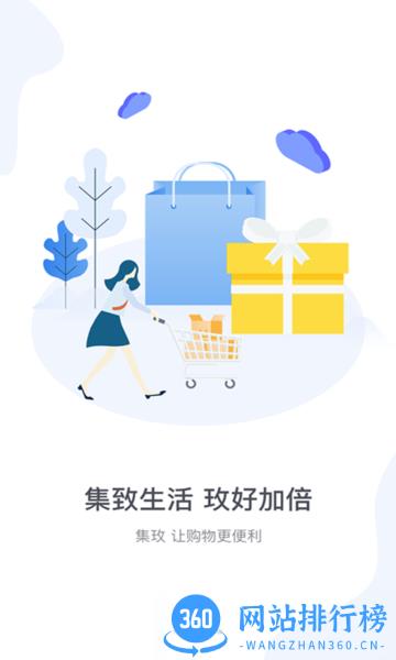 集玫官方app v5.0.5 安卓版 1