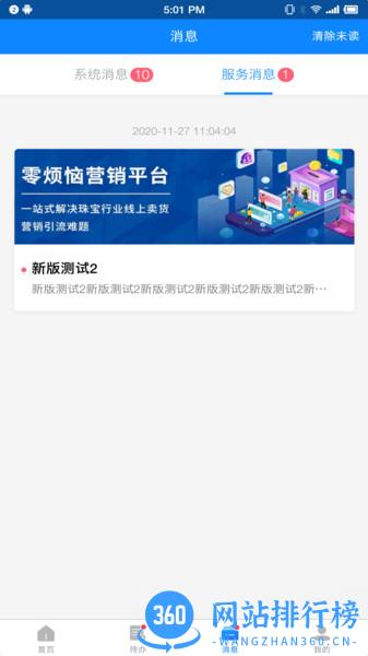 零烦恼 v2.0.22 安卓版 1