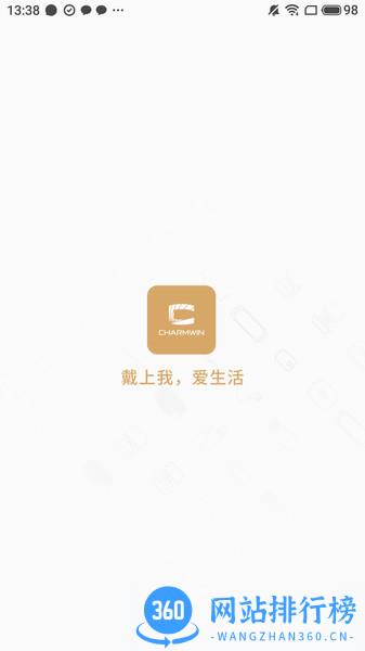 创盈智慧生活 v3.5.2安卓版 3