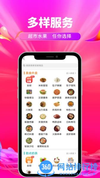 快老火同城快送 v1.14.6 安卓版 0