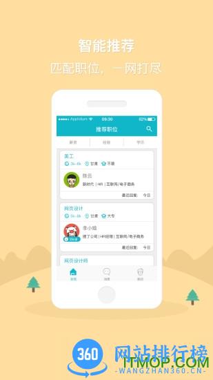 甘肃直聘网 v1.9 安卓版 0
