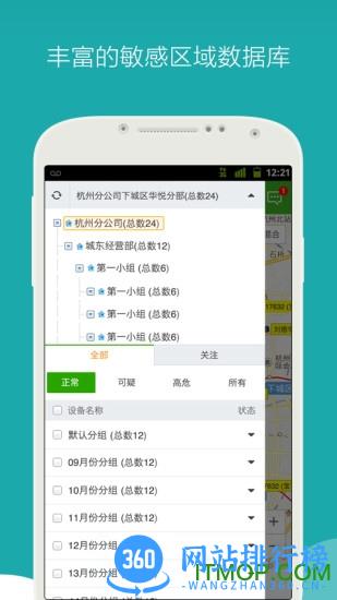 车贷管家 v3.5.2 安卓版 0