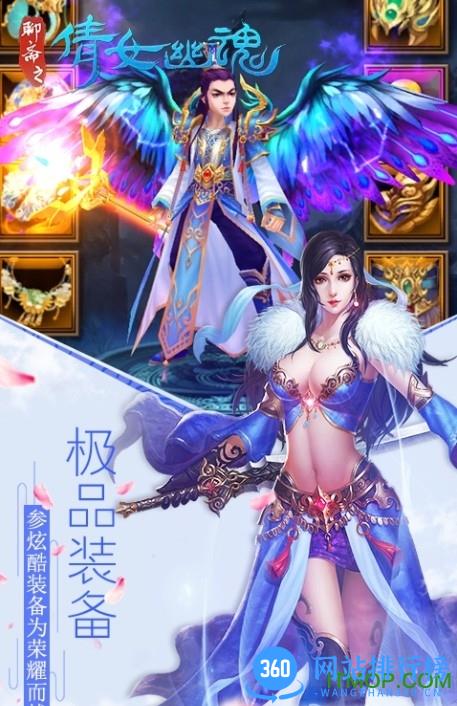 聊斋之倩女幽魂手游bt版 v1.5 安卓公益服版 1