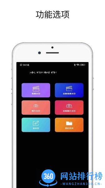 一键去水印精灵免费版 v1.4.2 安卓版 0