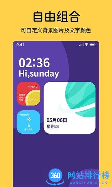 桌面翻页时钟小插件 v1.1.3 安卓版 2