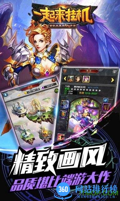 一起来挂机无限钻石金币版 v3.5.0 安卓内购破解版 2