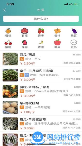 趣批发2022最新版 v3.4.2 安卓版 0