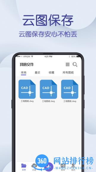 cad制图王app 3.3.0安卓版 0
