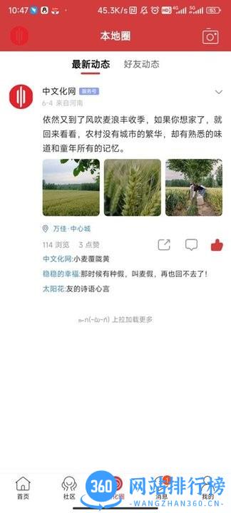 中文化网 v1.0.1 安卓版 1