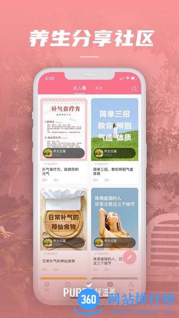 轻滋养app