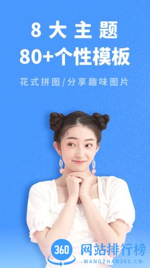 九宫格拼图助手软件 v1.11402.2 安卓版 0