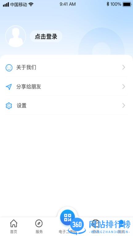 南昌市社保官方app v1.5.9 安卓版 2