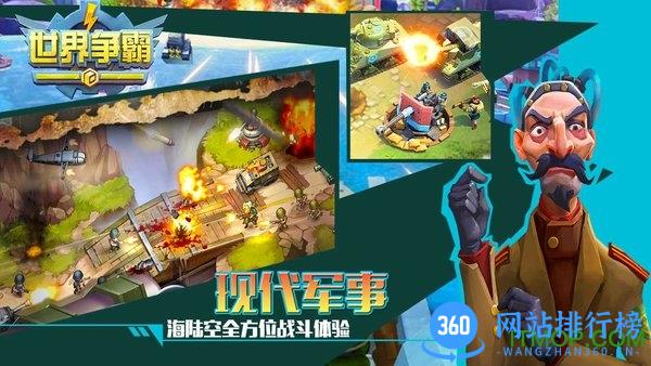 微信小程序世界争霸手机版 v1.0.22 安卓最新版 3