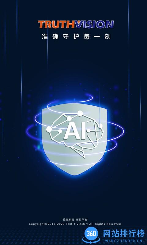 神图智安物业app v1.8.22 安卓版 2