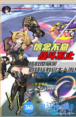 少女机动队
