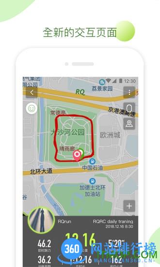 RQ v3.0.6 安卓版 3