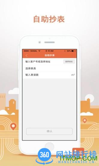 民生宝app燃气缴费 v5.1.0 安卓版 3