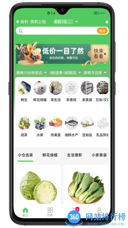 小仓生活官方版 v1.1.10 安卓版 1
