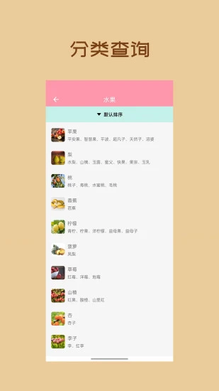 懒猪饮食最新版 v1.0.5 安卓版 0