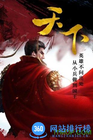 帝国天下九游版 v3.00.14 安卓版 1