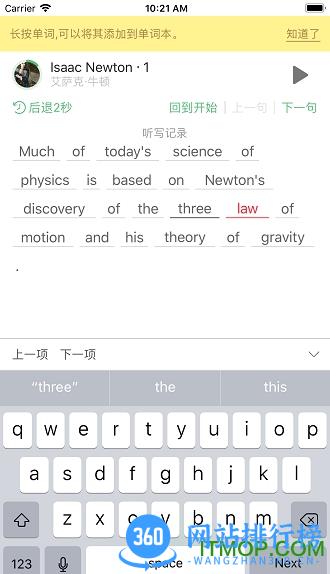 外语兔app v2.5 安卓版 2