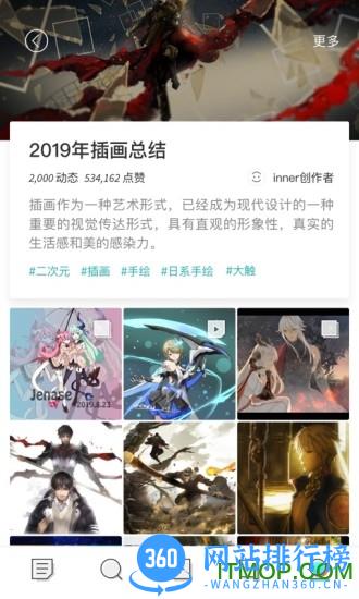 inner软件 v2.8.00安卓最新版 3