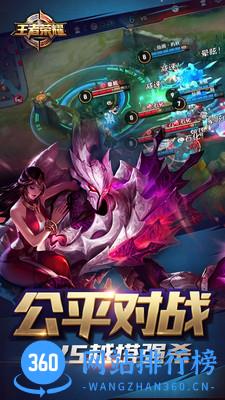 小米王者荣耀手游 v1.35.1.10 官网安卓版 4