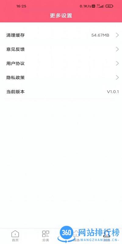 图呀海报制作 v2.0 安卓版 2