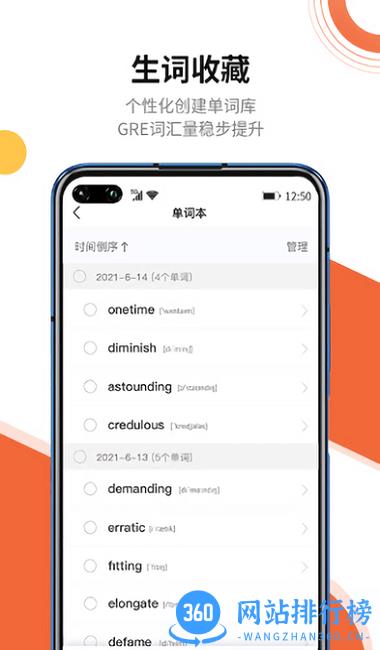 速记GRE单词 v1.0.4安卓版 0