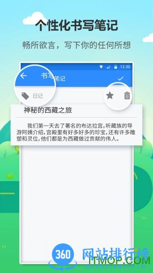 喵喵日记本 v1.2.7 安卓版 2