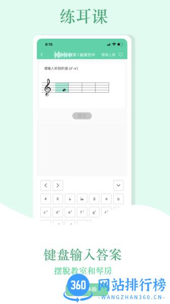 音符玩家 v1.0.30 安卓手机版 0