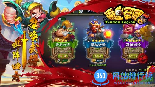 秀逗军团内购破解版 v1.0.1.0 安卓无限金币无限元宝修改版 0