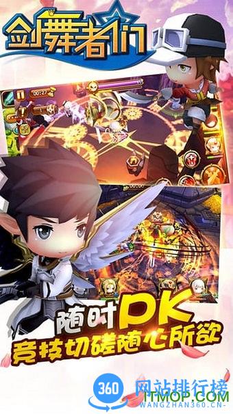 剑舞者们手游vivo版 v4.1.0.10 安卓版 2