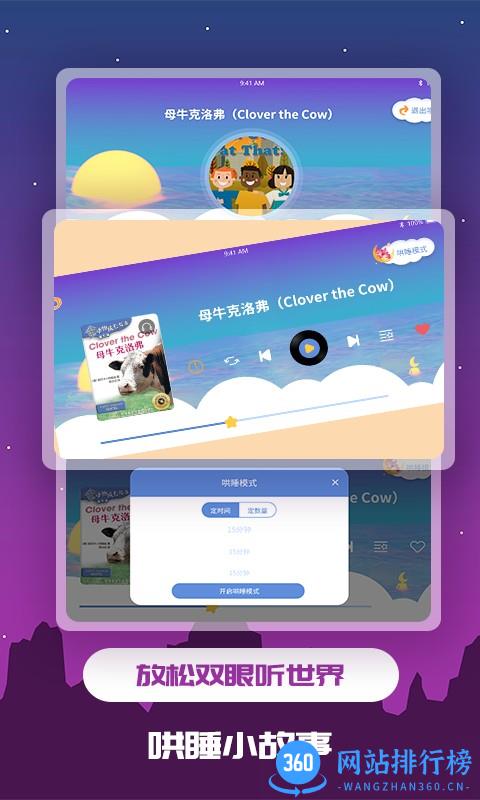 趣味儿童绘本app v1.1.10安卓版 2
