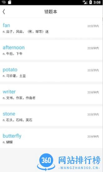托福词汇app