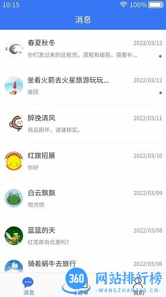 惠小店业务版本 v3.0.0.3 安卓版 0