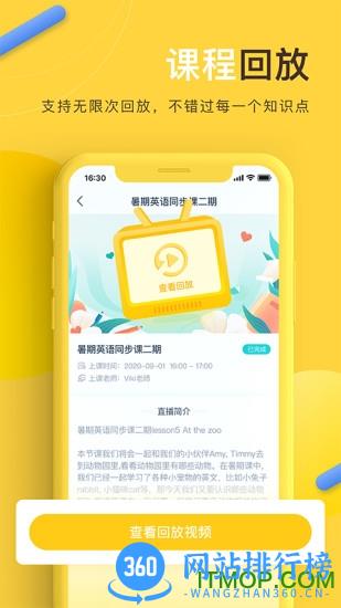 每课学堂最新版 v2.3.5.86.461 安卓版 1