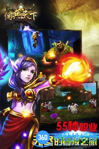 佣兵天下冰雪友情apk v1.0 安卓版 3