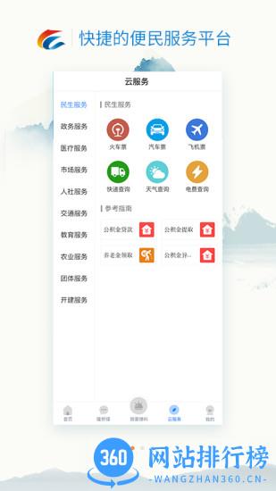 我是隆昌app