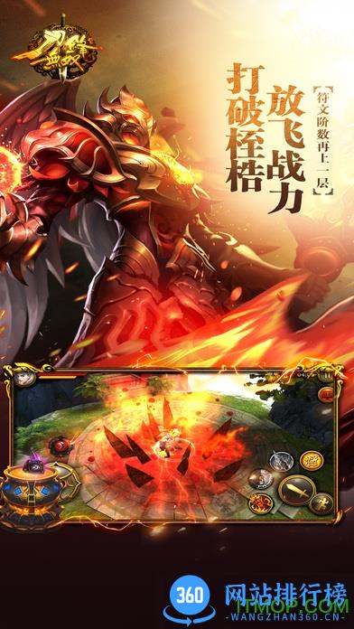 刀锋无双百度客户端 v3.1.0 官网安卓版 3