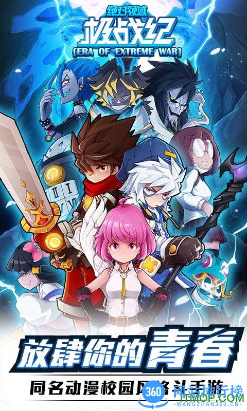 绝对领域极战纪手游bt版 v1.1.7 安卓版 4