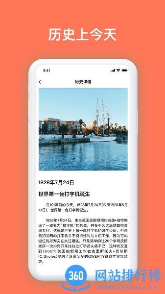 安享生活助理最新版 v2.0.2 安卓版 1