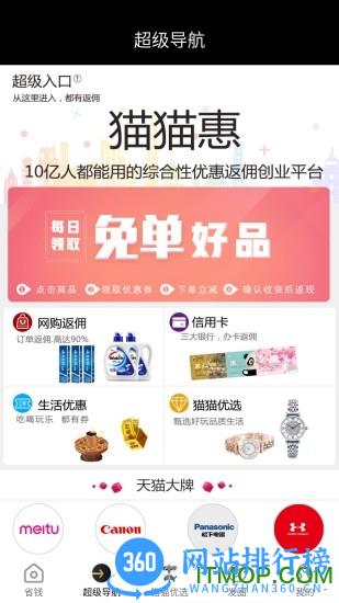 猫猫惠app v2.3.26 安卓版 2