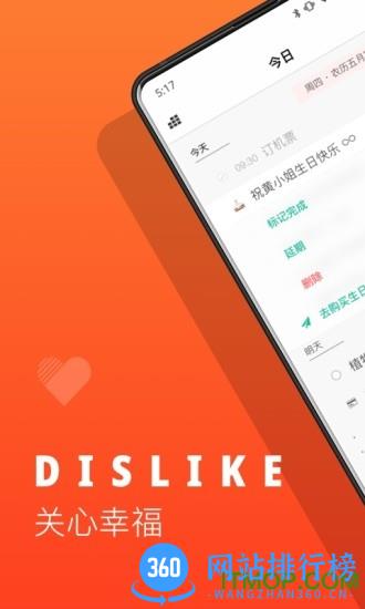 Dislike app
