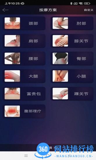 熊掌技师按摩仪软件 v1.5.1.1103 安卓版 0