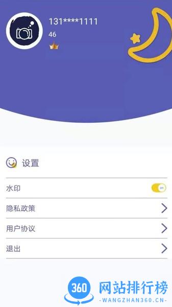 白日梦相机 v2.3 安 卓版 0