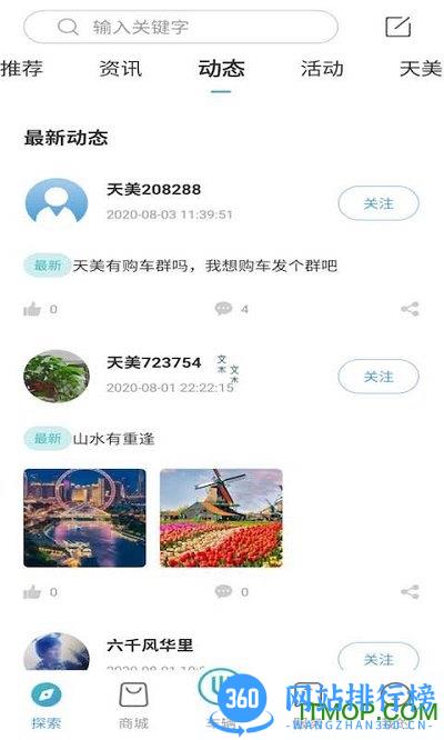 天美汽车app v2.6.8安卓版 0