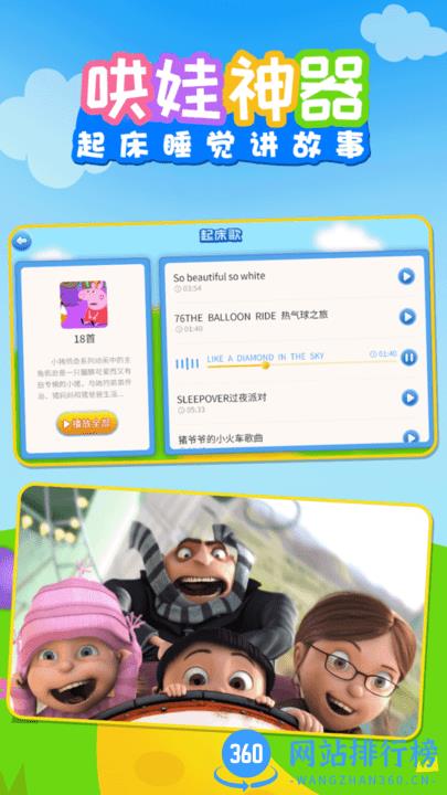 幼儿早教儿歌乐 v1.0.4 安卓版 3