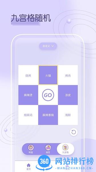 小选择决定鸭 v2.1.6 安卓版 1